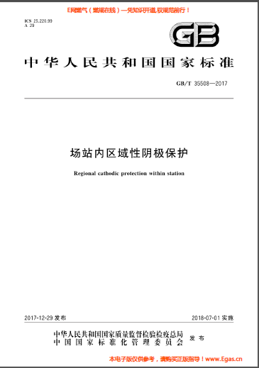 場站內(nèi)區(qū)域性陰極保護(hù).png