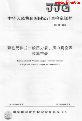 彈性元件式一般壓力表、壓力真空表和真空表.png