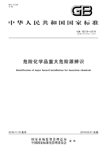 危險(xiǎn)源辨識(shí).png