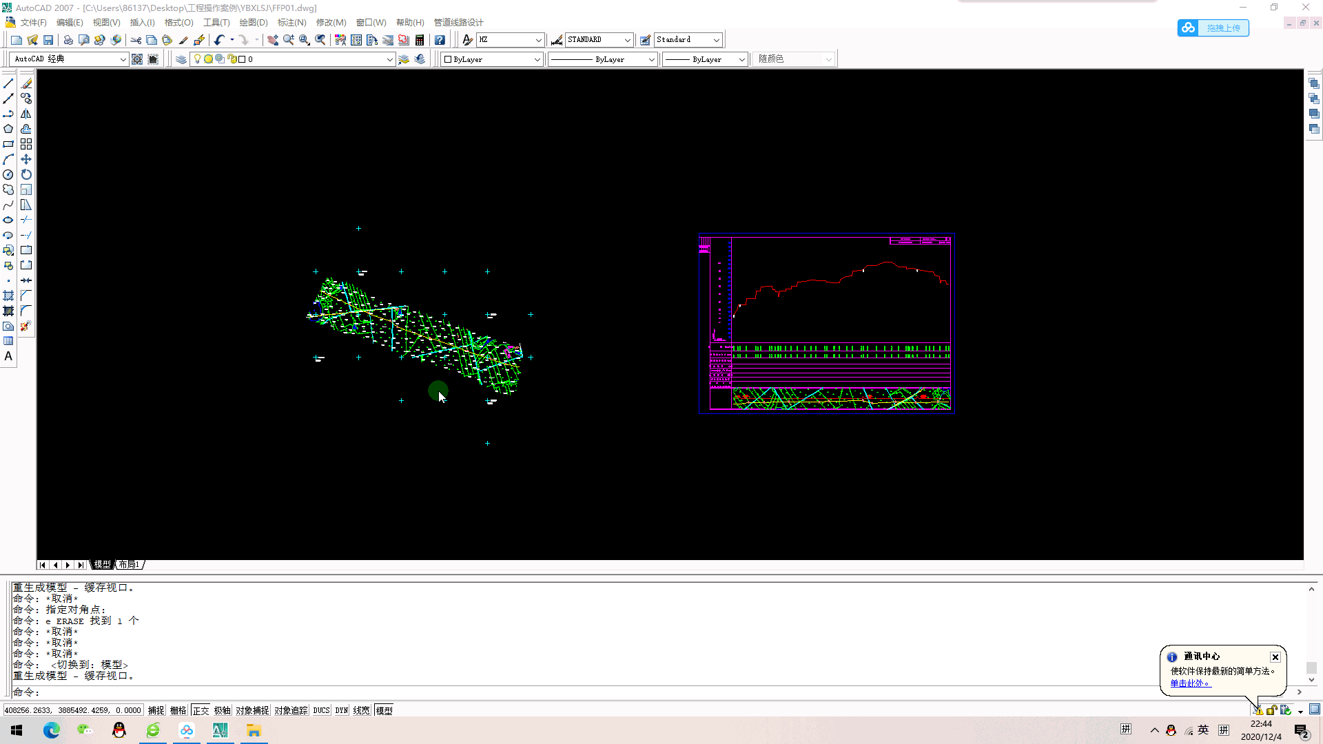 初始平、縱面設(shè)計環(huán)境