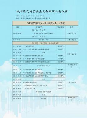 一大批燃?xì)饩⒄懤m(xù)安排行程準(zhǔn)備趕往馬鞍山！