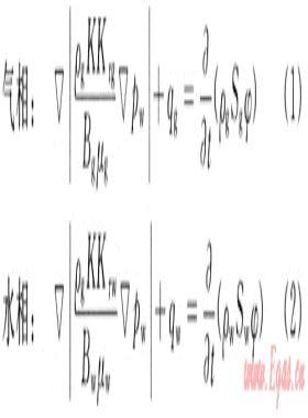 壓裂氣井兩相產(chǎn)能動態(tài)模擬