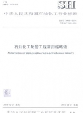 膜式燃氣表國標∕T 6968-2019