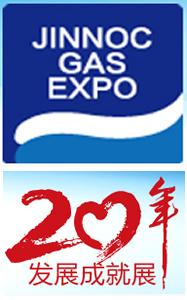 2018第20屆山東國際燃氣應用與技術(shù)裝備展覽會暨20年發(fā)展成就展