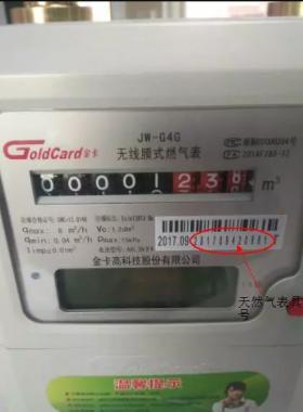 金卡物聯(lián)網(wǎng)燃氣表的使用、常見錯誤代碼及解決方法