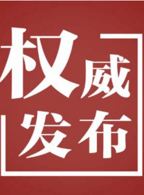 中華人民共和國噪聲污染防治法（2021.12.24）
