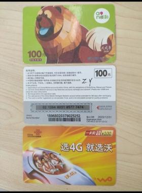 原價(jià)充話費(fèi)（移動(dòng)、聯(lián)通）額外得網(wǎng)站點(diǎn)數(shù)活動(dòng)