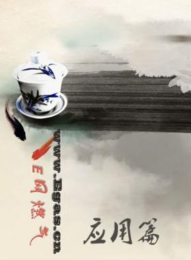 E網(wǎng)燃?xì)庹砣細(xì)馐謨?cè)系列光盤(pán)應(yīng)用篇