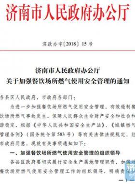 2小時一巡查！遏制餐飲場所燃?xì)馐鹿蕽?jì)南放大招