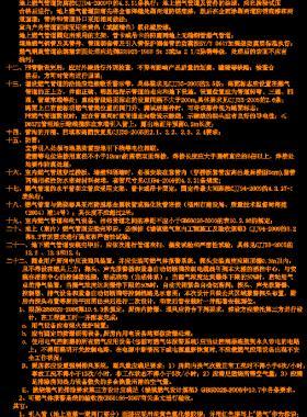 某國(guó)際商城商業(yè)燃?xì)夤こ淌┕DCAD圖紙VIP會(huì)員專享